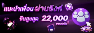 สมัครสล็อต true wallet