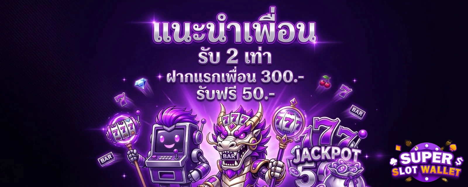 สมัครสล็อตเว็บตรง